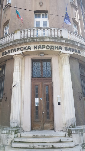 Българска народна банка - Банка