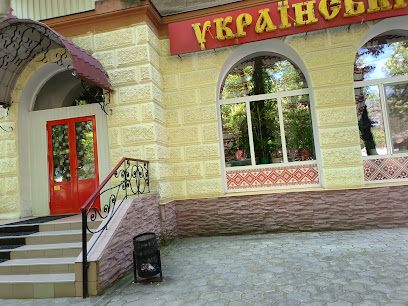 Ukrainski stravy - Soborna St, Mykolaiv, Mykolaiv Oblast, Ukraine, 54000