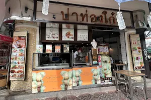 Patonggo Cafe image