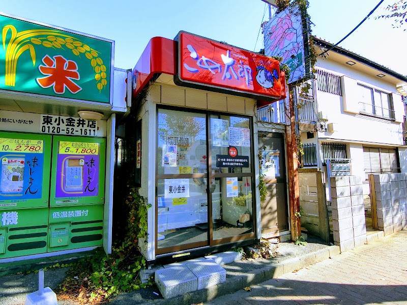 ライスショップ新潟屋 東小金井店