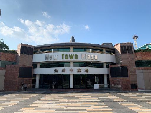 Sha Tin Town Hall