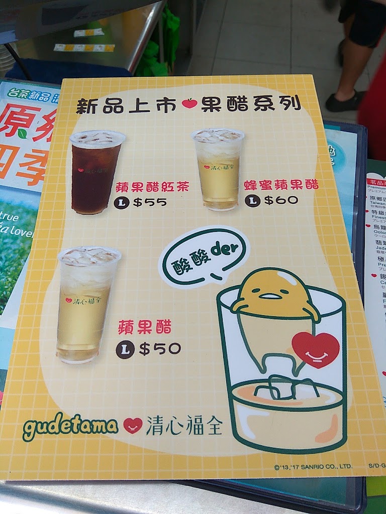 清心福全桃園大興-珍珠奶茶手搖飲料專賣店 的照片
