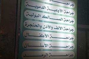 Ansar al-Sunna Muhammadiyah complex in Aswan Hospital Hafsa Al-Awadi image