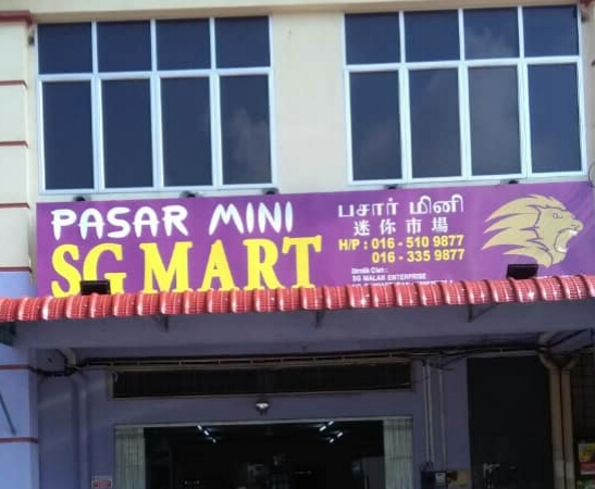 PASAR MINI SG MART