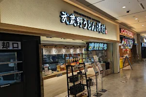 武蔵野うどん澤村 イオンモール川口店 image