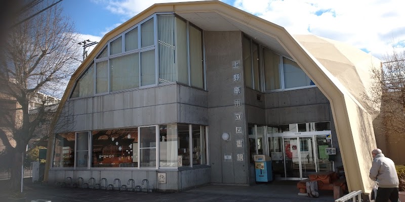 上野原市立図書館