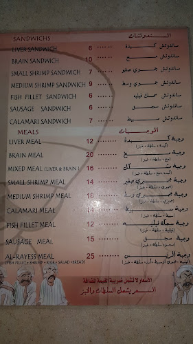Comentarii opinii despre ميز الرياض