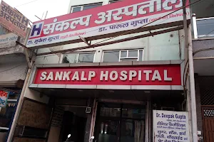 Sankalp Hospital -Multi Speciality Center image