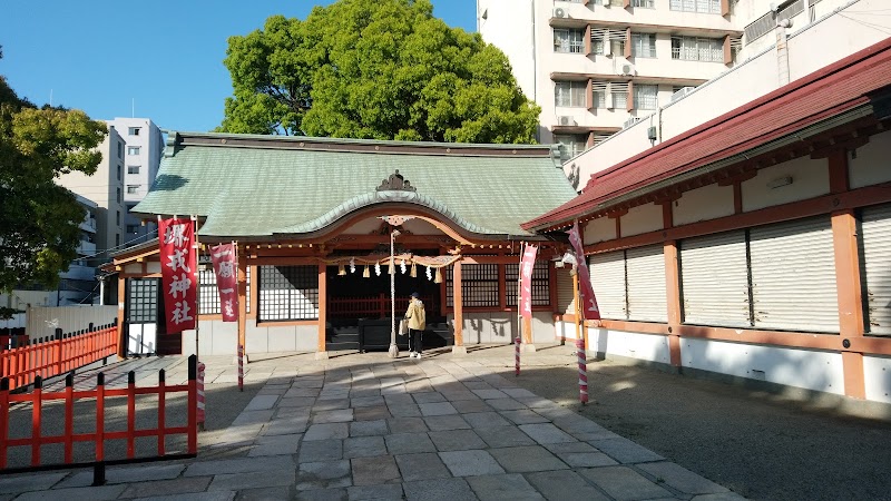 堺 戎 神社