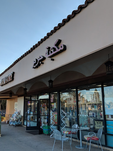 Jarir Book Store, 11107 S Brookhurst St, Garden Grove, CA 92840, USA, 