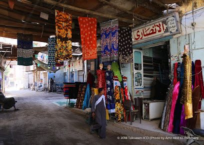 Al-Qīsāriyya Market سوق القيسارية
