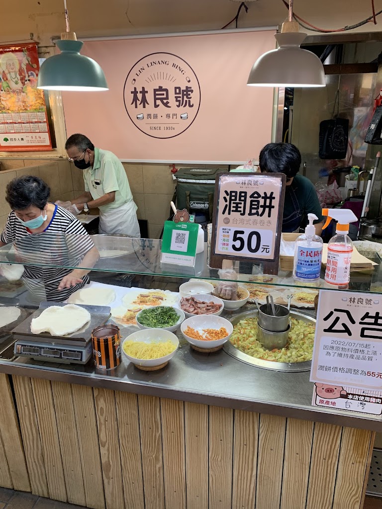 林良號潤餅 的照片