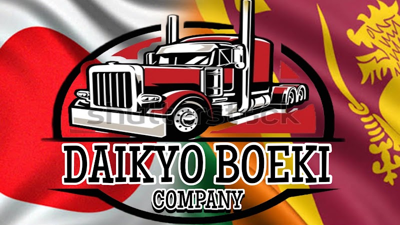 株式会社 大京貿易 Daikyo Boeki Co. Ltd.