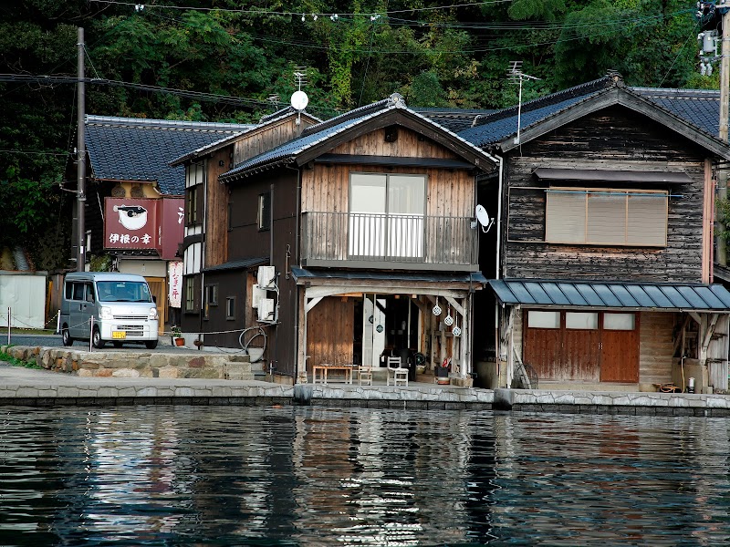 伊根の舟屋 雅