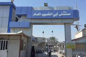 Abu Al Khasib General Hospital image