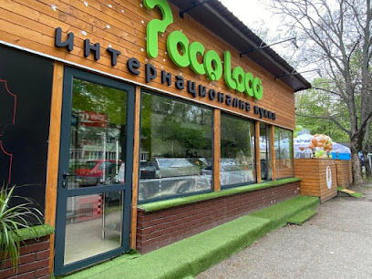 Poco Loco - Интернационална кух� - Boulevard Storgozia, 5802 g.k. Strogozia, Pleven, Bulgaria