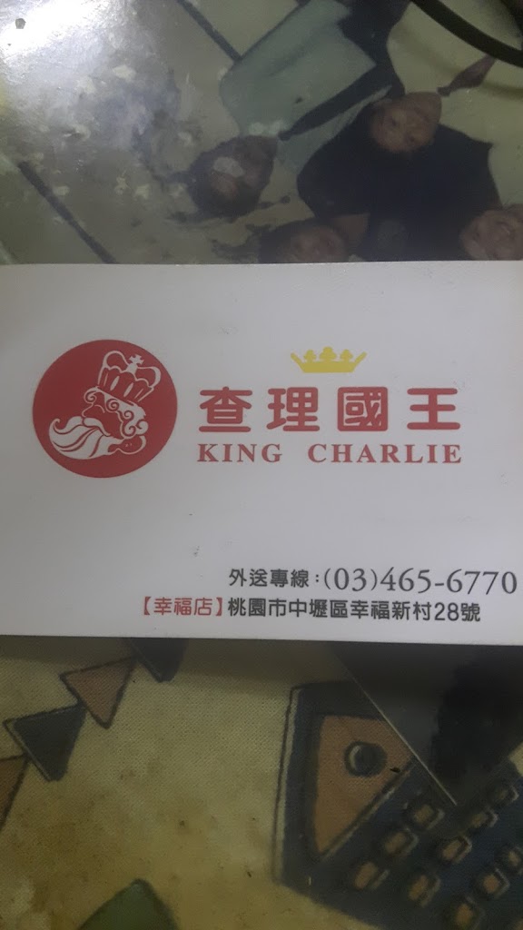 Tea字路口 的照片