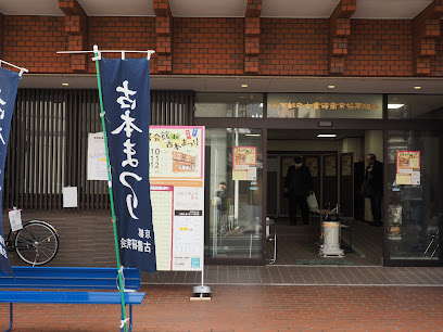 京都古書会館