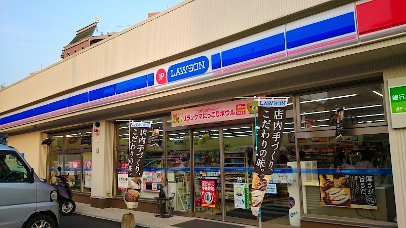 ローソン ＪＰローソン福岡野間郵便局店