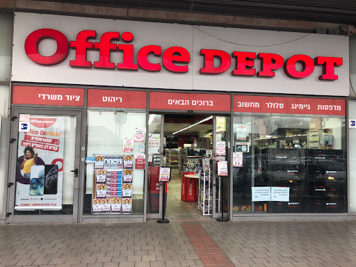 Office chair shops in Jerusalem