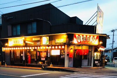 昭和食堂