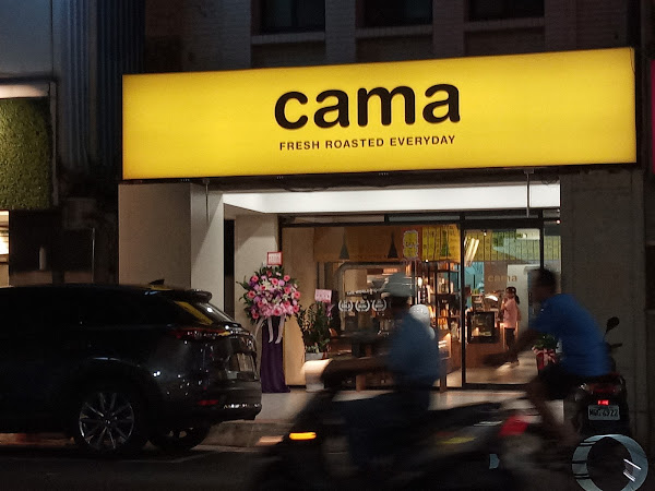 cama café 高雄鹽埕店