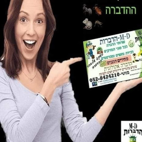 Comentarii opinii despre M-D שירותי הדברה לכידה וחיטוי