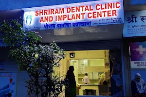 SHRIRAM DENTAL CLINIC AND IMPLANT CENTER image