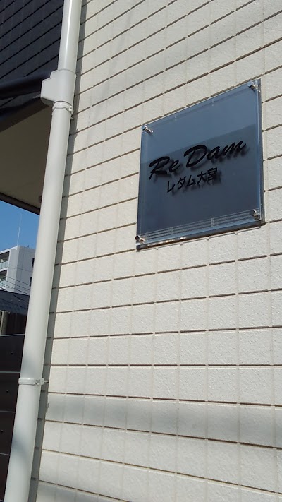 レダム大宮