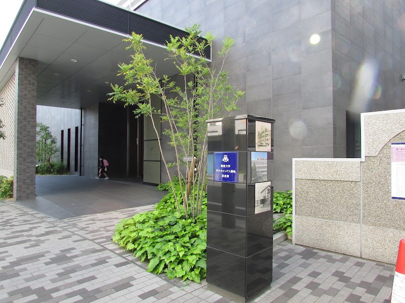 関西大学天六キャンパス跡地記念碑