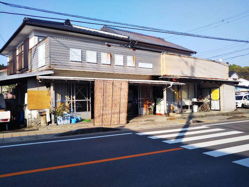 平道鮮魚店