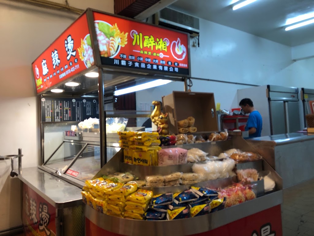川醉湘麻辣燙-嘉義大林店（川霸子企業有限公司） 的照片