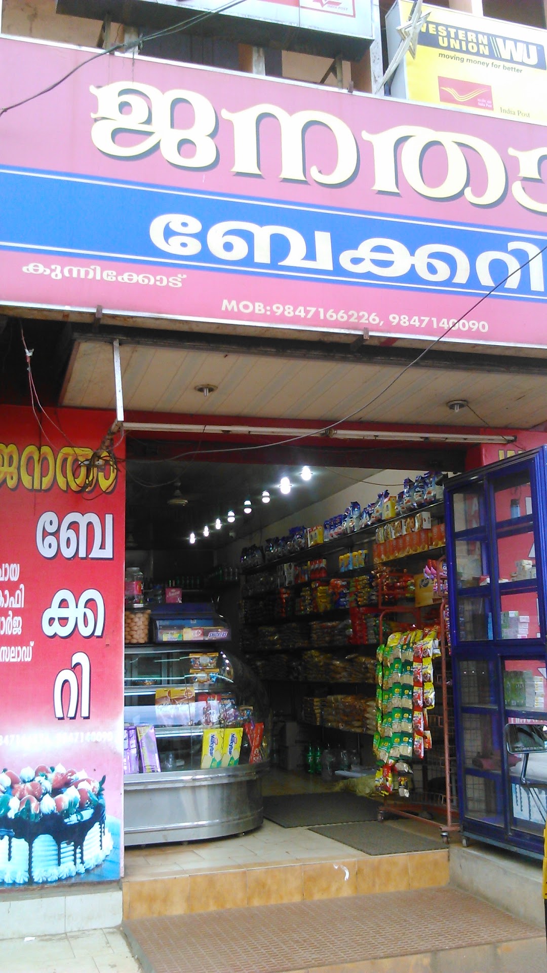 Janatha Bakery