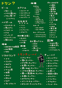 マルや本店