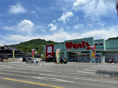 ウォンツ 熊野店