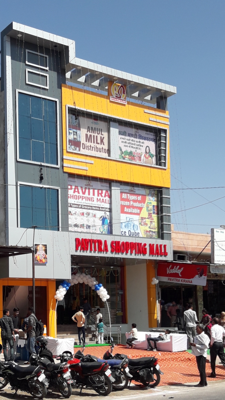 Pavitra Kirana Store