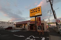 ココス 一宮篭屋店