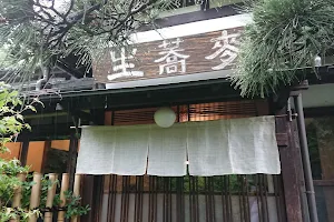 Teuchi-Soba Kurihara image