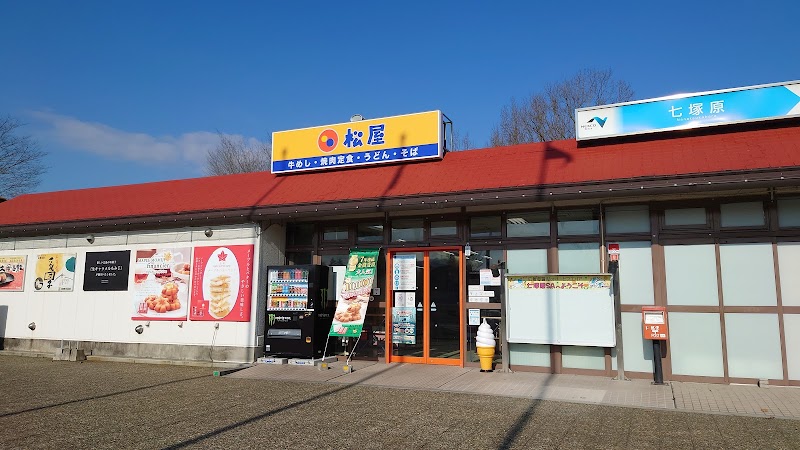 松屋 七塚原SA（上り線）店