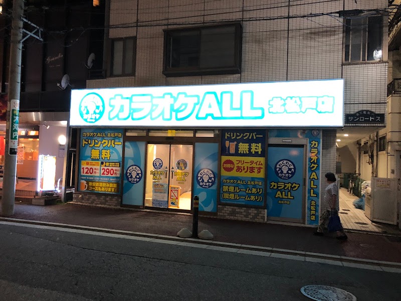 カラオケALL 北松戸店