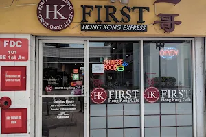 First Hong Kong Cafe image
