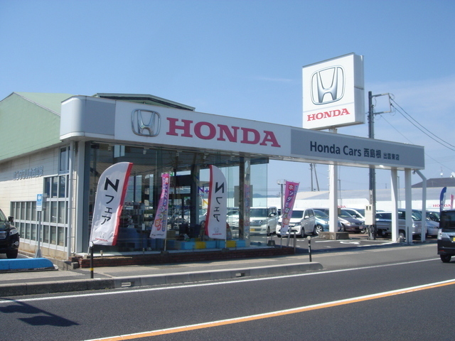 Honda Cars 西島根 出雲東店
