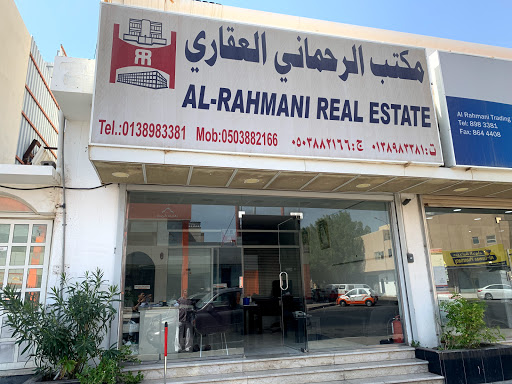 مكتب الرحماني العقاري 