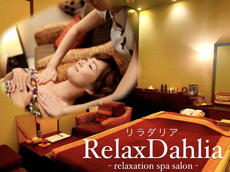 RelaxDahlia 〜リラダリア〜