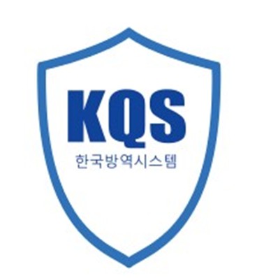 한국방역시스템