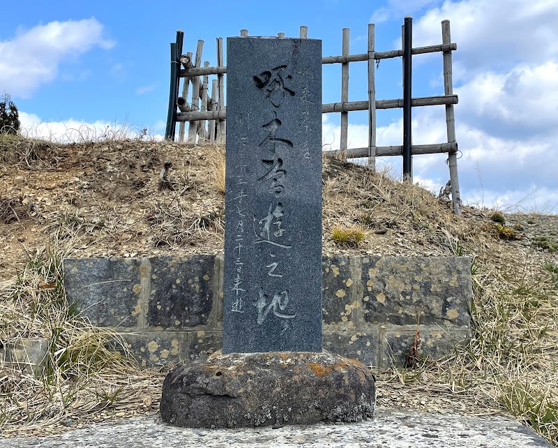石川啄木曽遊の地石碑