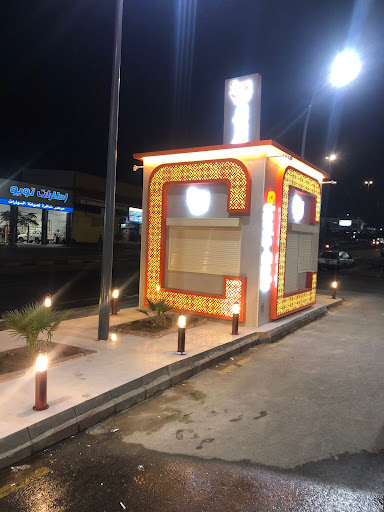 جلوريا كافيه 