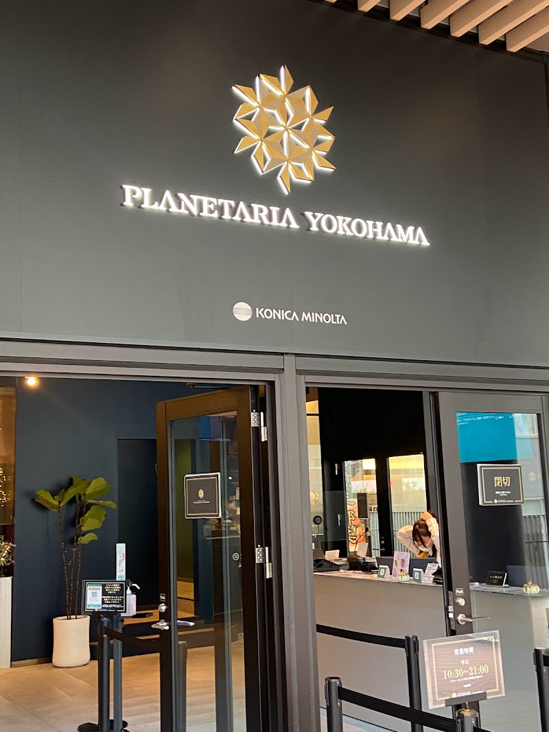 cafe Planetaria YOKOHAMA