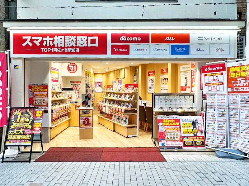 TOP1阿佐ヶ谷駅前店