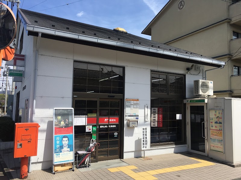 福知山岡ノ町郵便局